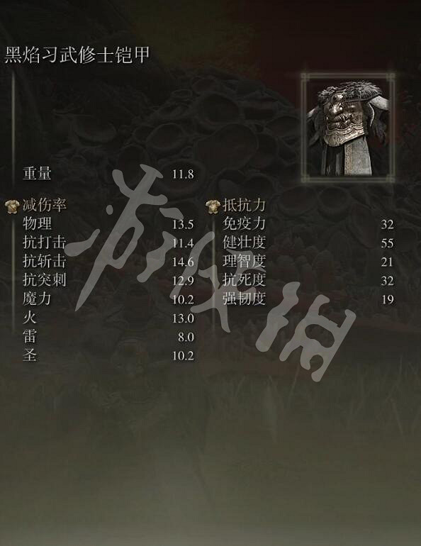 《艾爾登法環》黑焰習武修士套裝怎麽獲取？黑焰習武修士套裝獲取方法一覽