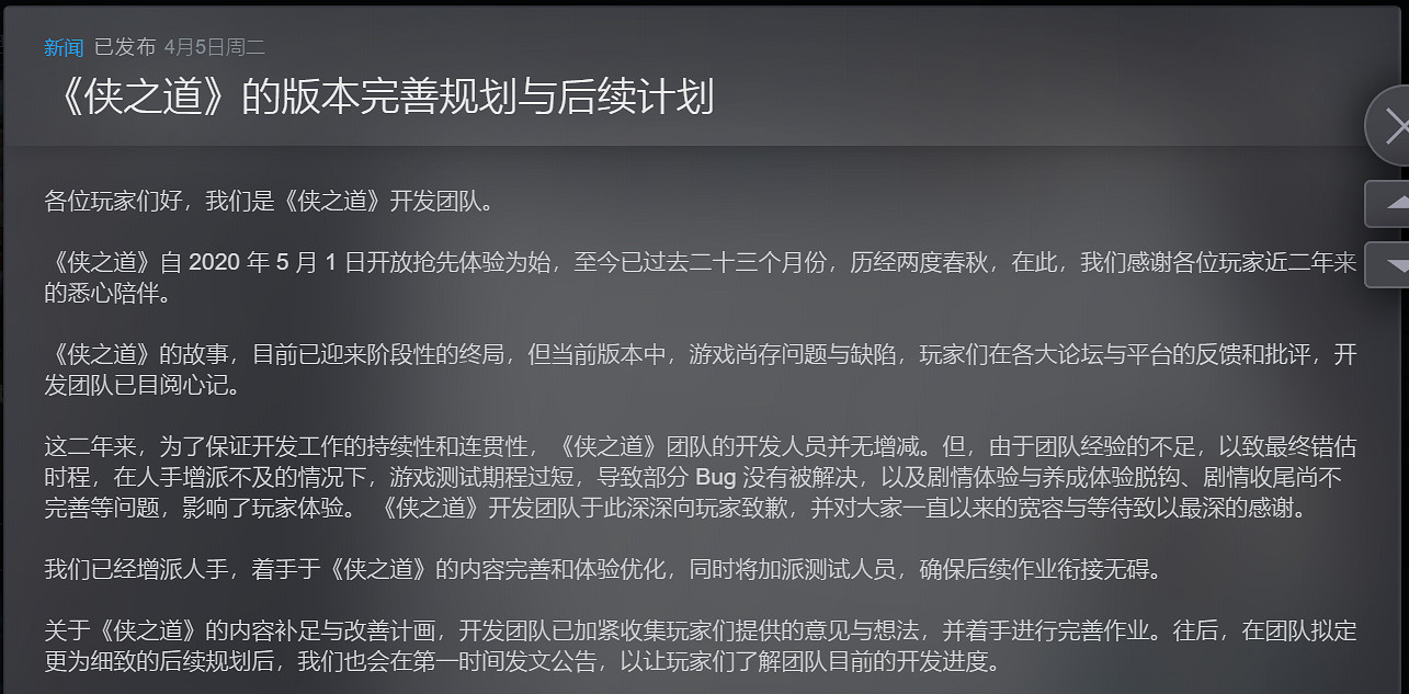 “多半差評”後，《俠之道》還能重新變好嗎？