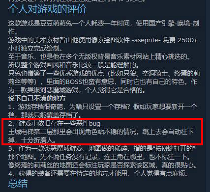 個人開發是有極限的，《只兔：不滅的勇者》遊玩體驗