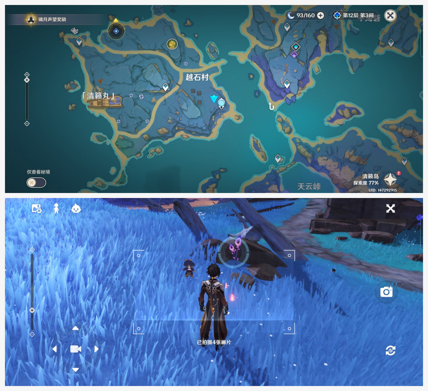 《原神》稻妻特產畫片在哪拍？稻妻特產拍照位置介紹