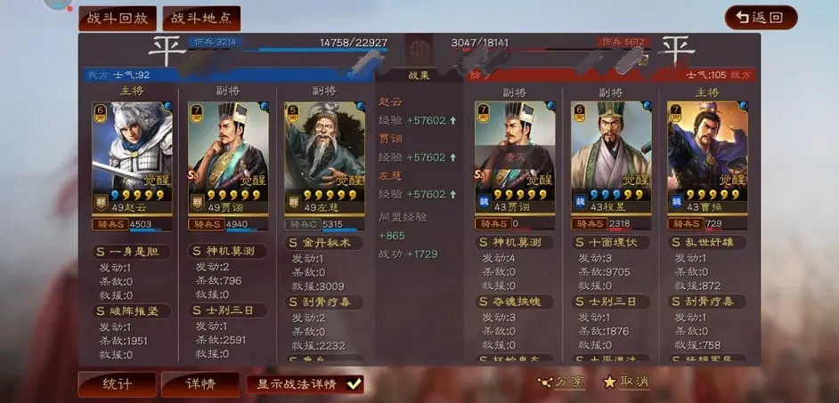 《三國志戰略版》群象賈詡陣容推薦 賈詡群趙雲左慈陣容搭配 《三國志戰略版》群象賈詡陣容推薦 賈詡群趙雲左慈陣容搭配