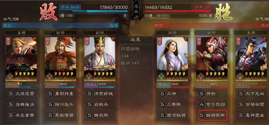 《三國志戰略版》戰法順序怎麽搭配 戰法搭配解析 《三國志戰略版》戰法順序怎麽搭配 戰法搭配解析