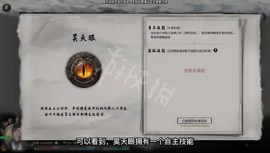 《鬼谷八荒》昊天眼版本怎麽玩?昊天眼版本玩法技巧分享 《鬼谷八荒》昊天眼版本怎麽玩?昊天眼版本玩法技巧分享