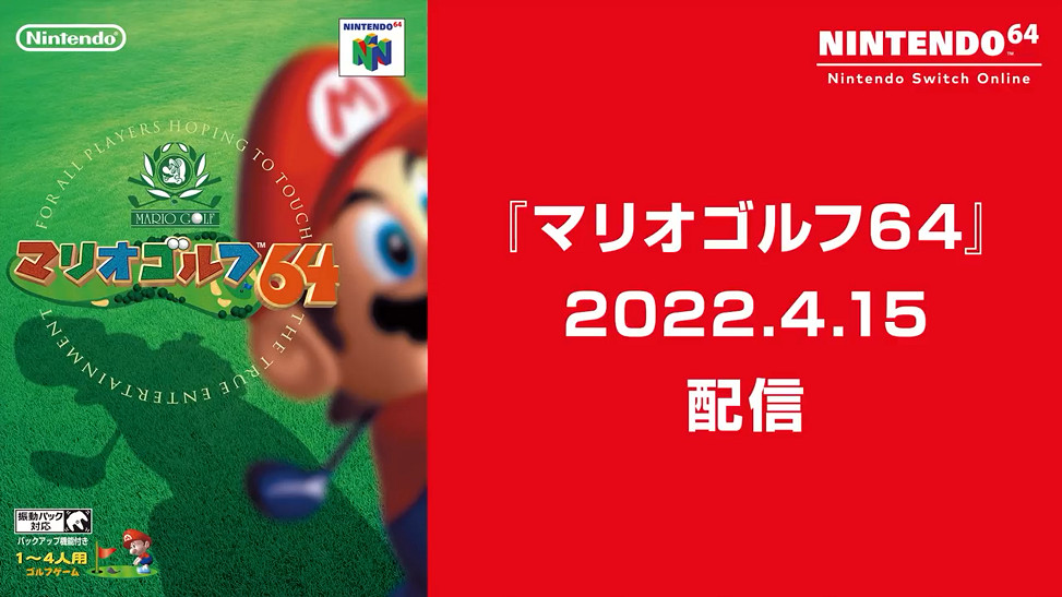 NSO高級會員N64遊戲庫添新《瑪利歐高爾夫64》即將入庫 NSO高級會員N64遊戲庫添新《瑪利歐高爾夫64》即將入庫