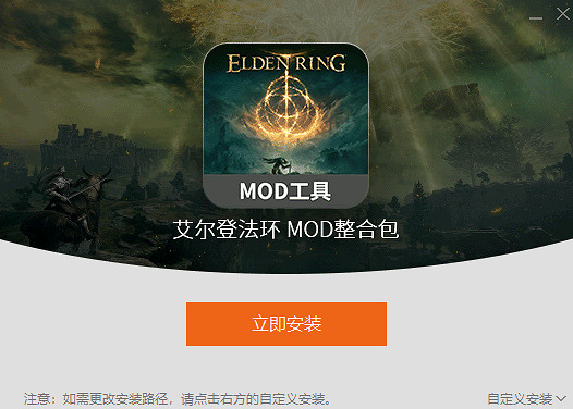 《艾爾登法環》mod怎麽用？mod整合工具分享