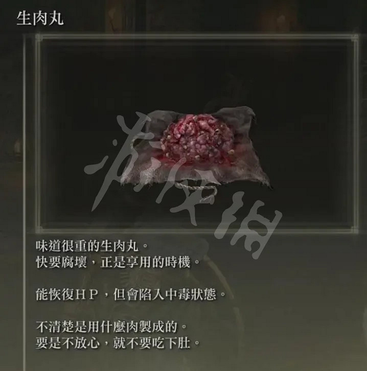 《艾爾登法環》如何無傷逃課？無傷逃課方法分享