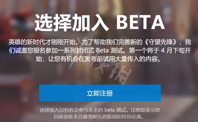 《鬥陣特攻2》內測資格如何申請？內測資格申請方法分享