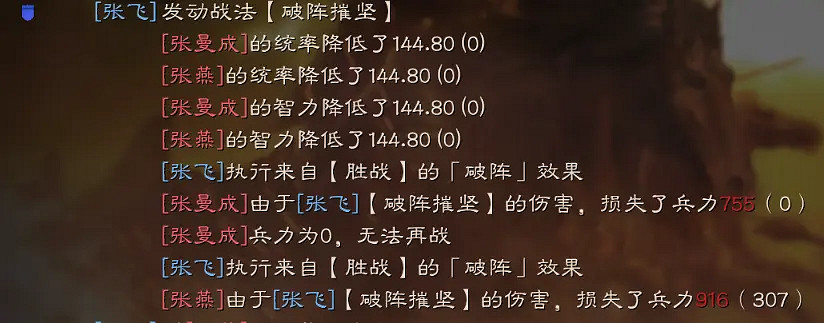 《三國志戰略版》戰法順序怎麽搭配 戰法搭配解析 《三國志戰略版》戰法順序怎麽搭配 戰法搭配解析