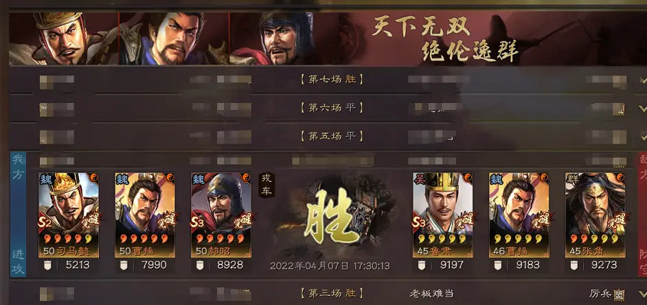 《三國志戰略版》戰法順序怎麽搭配 戰法搭配解析 《三國志戰略版》戰法順序怎麽搭配 戰法搭配解析