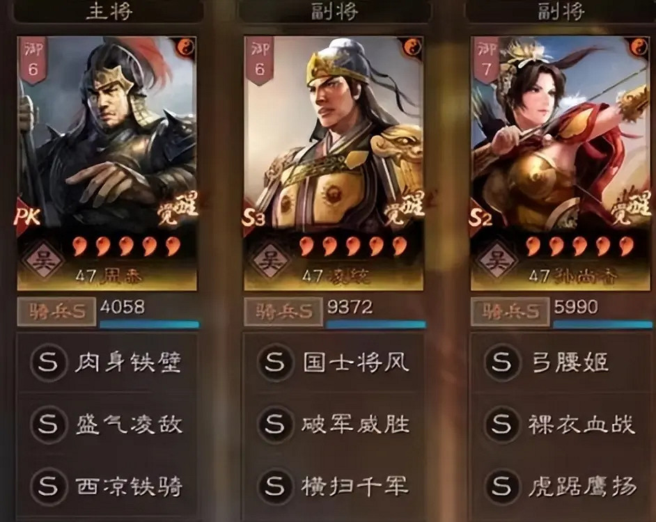 《三國志戰略版》白板陣容有哪些 白板高紅陣容搭配