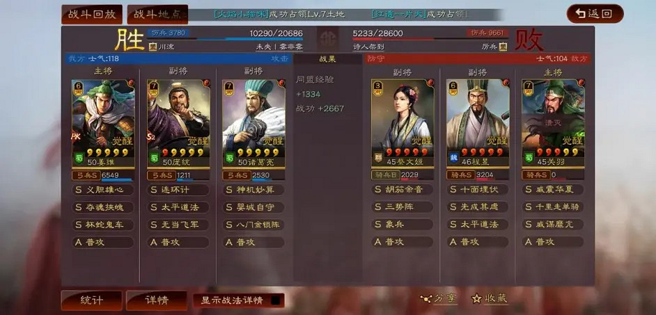 《三國志戰略版》白板麒麟弓陣容 薑維龐統諸葛亮陣容搭配 《三國志戰略版》白板麒麟弓陣容 薑維龐統諸葛亮陣容搭配