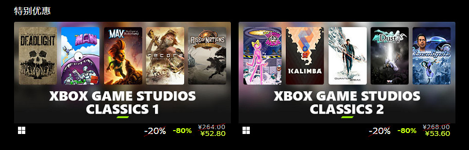 Steam Xbox Game Studio發行商特賣 折扣低至兩折！