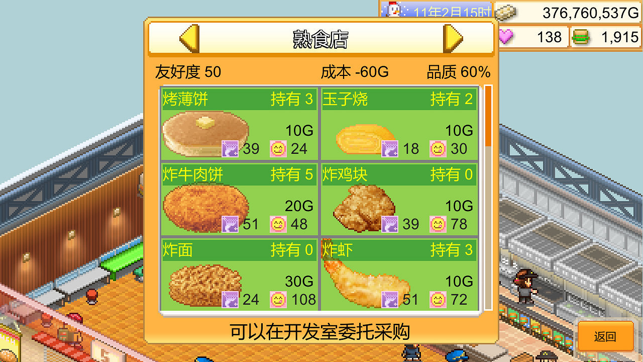 開羅經營遊戲《創意漢堡物語》上線Steam 支援簡繁體中文 開羅經營遊戲《創意漢堡物語》上線Steam 支援簡繁體中文