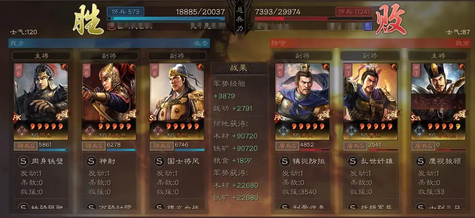 《三國志戰略版》太尉盾怎麽克制 太尉盾克制陣容推薦 《三國志戰略版》太尉盾怎麽克制 太尉盾克制陣容推薦