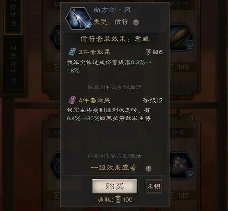 《三國志戰略版》尚方劍有什麽用 尚方劍信符效果 《三國志戰略版》尚方劍有什麽用 尚方劍信符效果