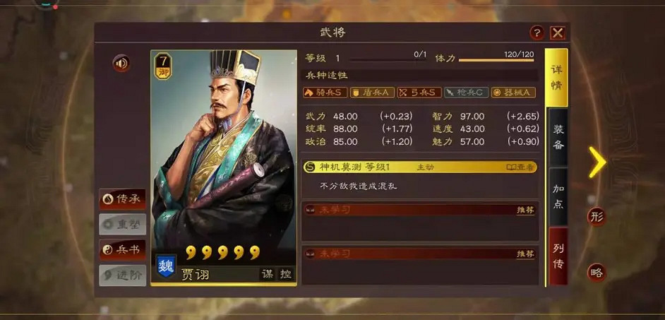 《三國志戰略版》群象賈詡陣容推薦 賈詡群趙雲左慈陣容搭配 《三國志戰略版》群象賈詡陣容推薦 賈詡群趙雲左慈陣容搭配