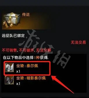 《失落的方舟》泰爾佩坐騎如何獲得？泰爾佩坐騎獲取方法分享