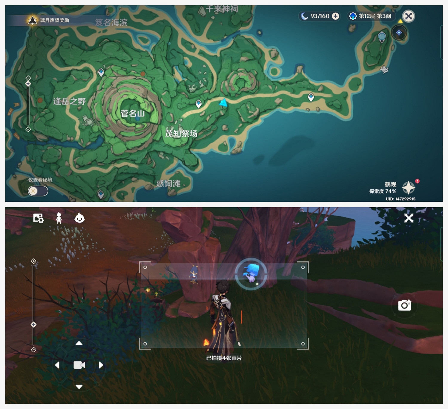 《原神》稻妻特產畫片在哪拍？稻妻特產拍照位置介紹