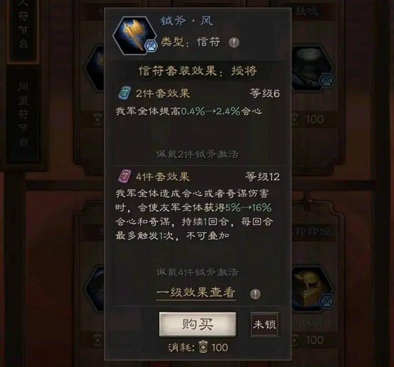 《三國志戰略版》鉞斧有什麽用 鉞斧信符效果 《三國志戰略版》鉞斧有什麽用 鉞斧信符效果