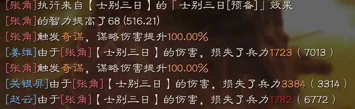 《三國志戰略版》張角骨頭盾陣容推薦 張角兀突骨魯肅陣容搭配 《三國志戰略版》張角骨頭盾陣容推薦 張角兀突骨魯肅陣容搭配