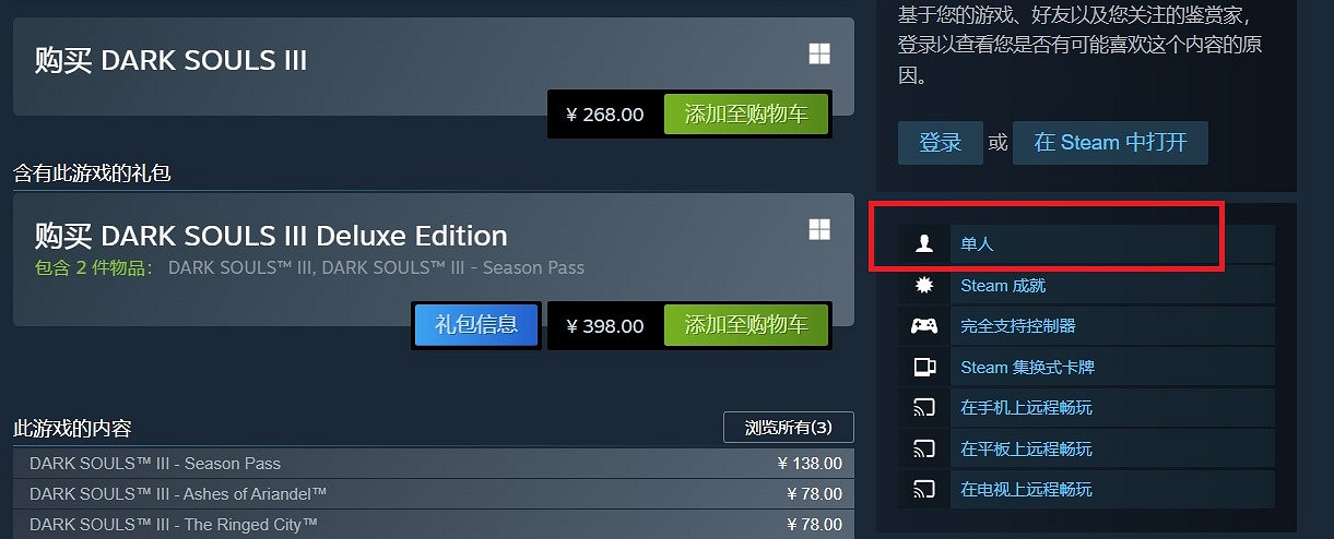 晚報:《黑魂》多人標籤被刪除 《COD》不再是年貨 晚報:《黑魂》多人標籤被刪除 《COD》不再是年貨