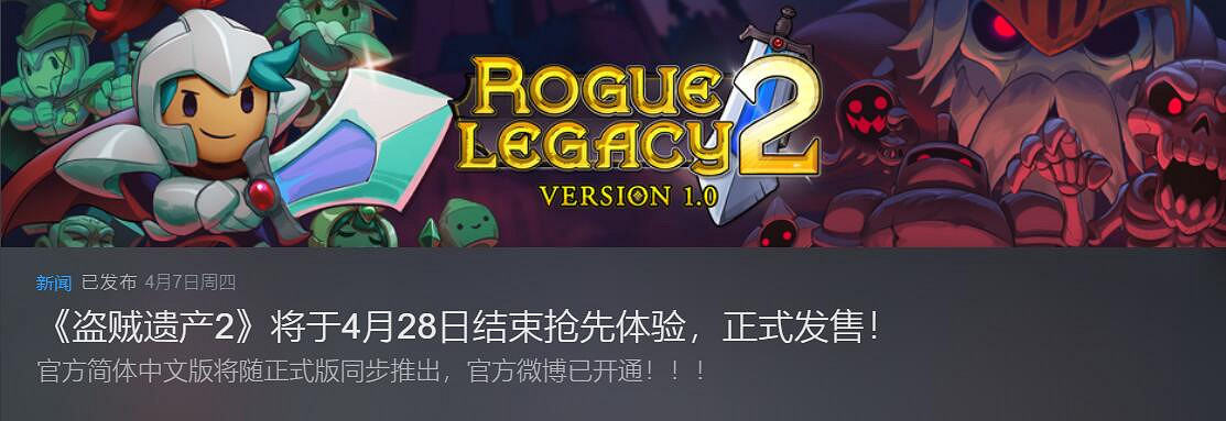 《盜賊遺產2》即將結束搶先體驗!屆時會追加中文翻譯 《盜賊遺產2》即將結束搶先體驗!屆時會追加中文翻譯