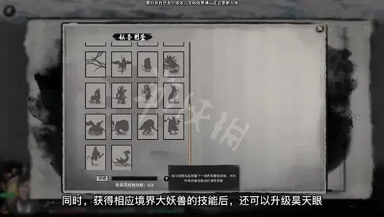 《鬼谷八荒》昊天眼版本怎麽玩?昊天眼版本玩法技巧分享 《鬼谷八荒》昊天眼版本怎麽玩?昊天眼版本玩法技巧分享