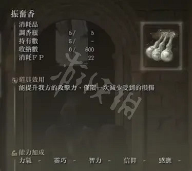 《艾爾登法環》如何無傷逃課？無傷逃課方法分享