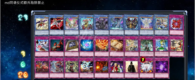 《遊戲王Master Duel》同調杯有哪些禁卡?同調杯禁卡表分享 《遊戲王Master Duel》同調杯有哪些禁卡?同調杯禁卡表分享