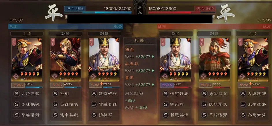 《三國志戰略版》魯肅暫避援助陣容推薦 魯肅太史慈陸遜陣容搭配 《三國志戰略版》魯肅暫避援助陣容推薦 魯肅太史慈陸遜陣容搭配