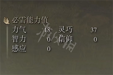 《艾爾登法環》龍王岩劍屬性怎麽樣 龍王岩劍屬性介紹