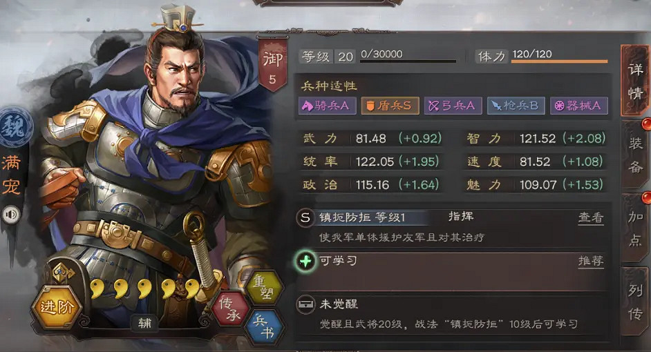 《三國志戰略版》自帶戰法怎麽選擇 自帶戰法選擇推薦 《三國志戰略版》自帶戰法怎麽選擇 自帶戰法選擇推薦