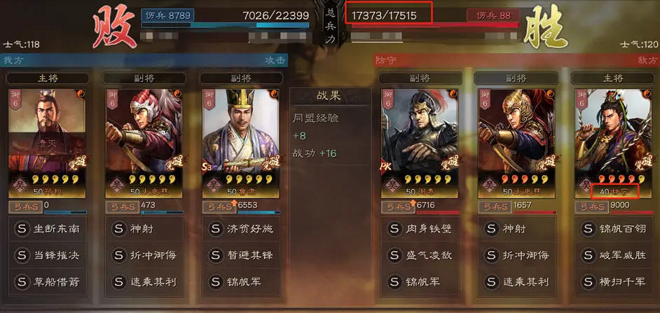 《三國志戰略版》魯肅暫避援助陣容推薦 魯肅太史慈陸遜陣容搭配 《三國志戰略版》魯肅暫避援助陣容推薦 魯肅太史慈陸遜陣容搭配