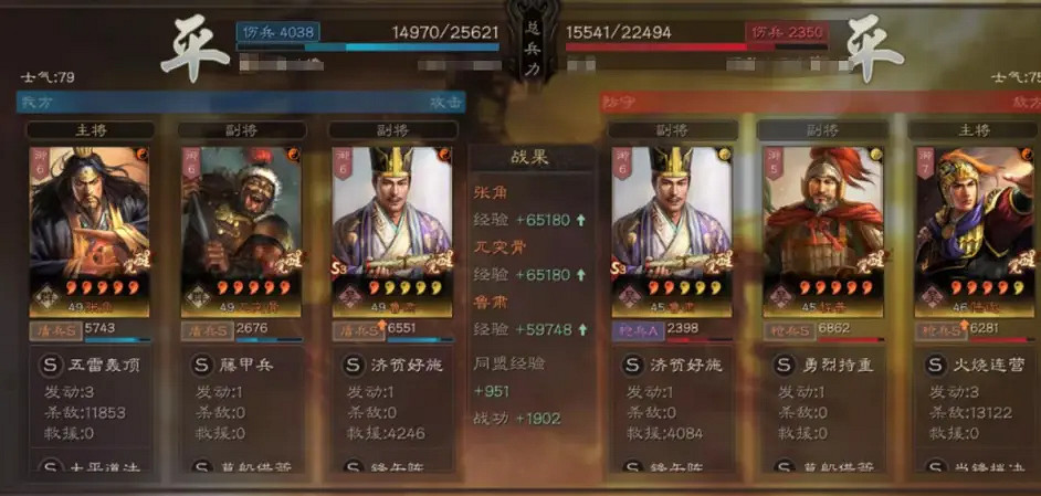 《三國志戰略版》張角骨頭盾陣容推薦 張角兀突骨魯肅陣容搭配 《三國志戰略版》張角骨頭盾陣容推薦 張角兀突骨魯肅陣容搭配