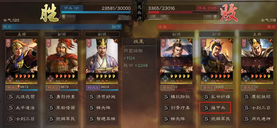 《三國志戰略版》太尉盾怎麽克制 太尉盾克制陣容推薦 《三國志戰略版》太尉盾怎麽克制 太尉盾克制陣容推薦