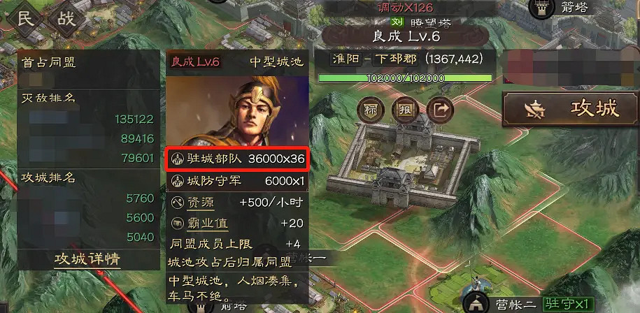 《三國志戰略版》攻城器械陣容推薦 攻城器械配隊一覽 《三國志戰略版》攻城器械陣容推薦 攻城器械配隊一覽