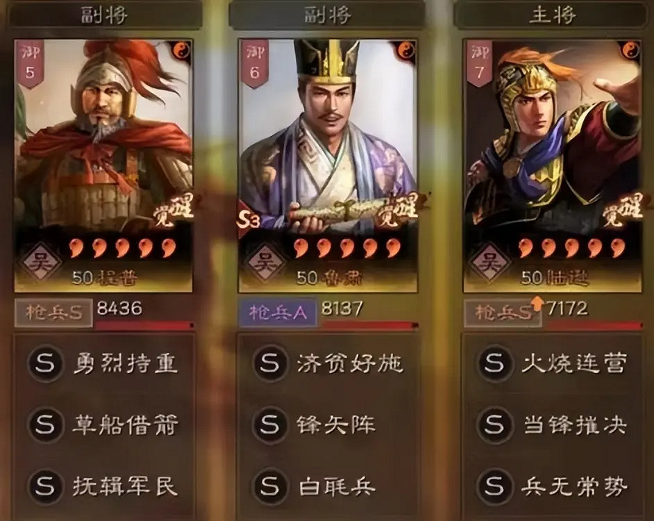 《三國志戰略版》白板陣容有哪些 白板高紅陣容搭配