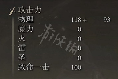 《艾爾登法環》山賊彎刀屬性 山賊彎刀需求屬性介紹