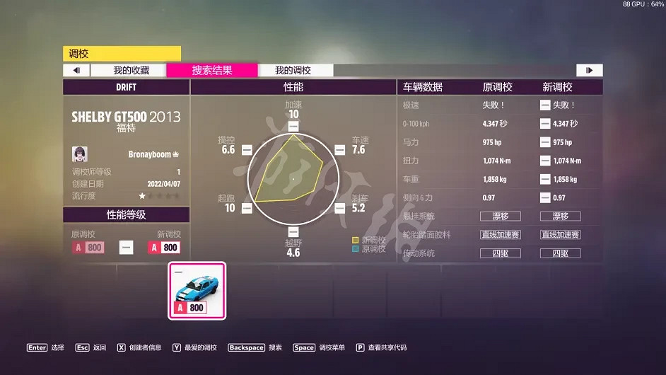 《極限競速地平線5》秋季賽怎麽玩?四月八日秋季賽調校分享 《極限競速地平線5》秋季賽怎麽玩?四月八日秋季賽調校分享