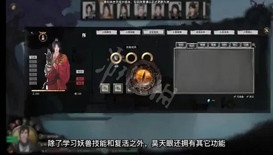 《鬼谷八荒》昊天眼版本怎麽玩?昊天眼版本玩法技巧分享 《鬼谷八荒》昊天眼版本怎麽玩?昊天眼版本玩法技巧分享