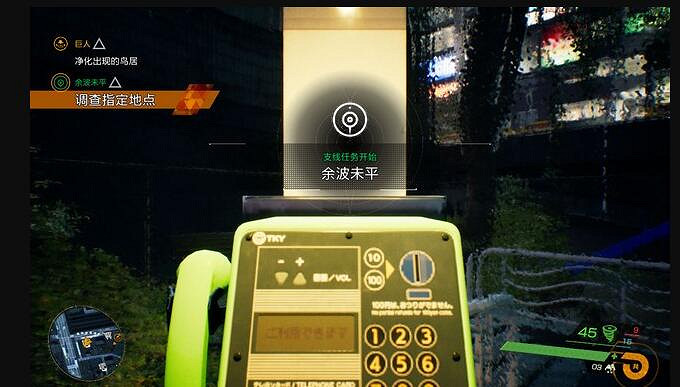 《幽靈線東京》餘波未平3怎麽觸發?餘波未平任務流程 《幽靈線東京》餘波未平3怎麽觸發?餘波未平任務流程