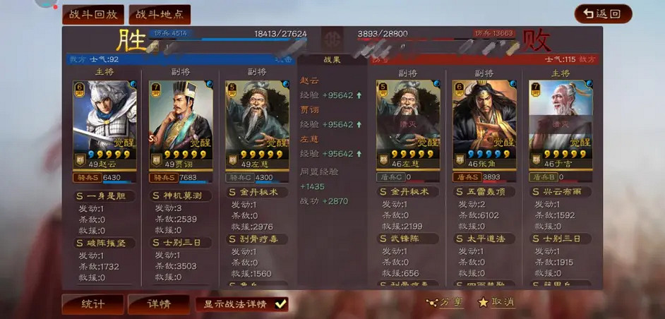 《三國志戰略版》群象賈詡陣容推薦 賈詡群趙雲左慈陣容搭配 《三國志戰略版》群象賈詡陣容推薦 賈詡群趙雲左慈陣容搭配