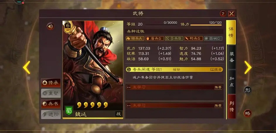 《三國志戰略版》漢中盾陣容推薦 薑維魏延劉備陣容搭配 《三國志戰略版》漢中盾陣容推薦 薑維魏延劉備陣容搭配