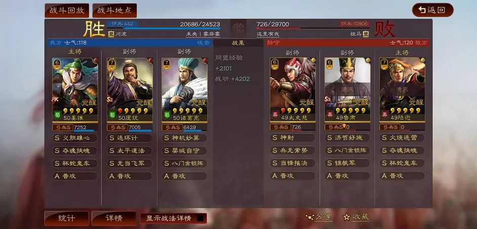 《三國志戰略版》白板麒麟弓陣容 薑維龐統諸葛亮陣容搭配 《三國志戰略版》白板麒麟弓陣容 薑維龐統諸葛亮陣容搭配