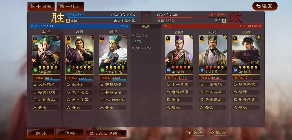 《三國志戰略版》白板麒麟弓陣容 薑維龐統諸葛亮陣容搭配 《三國志戰略版》白板麒麟弓陣容 薑維龐統諸葛亮陣容搭配