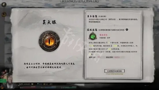 《鬼谷八荒》昊天眼版本怎麽玩?昊天眼版本玩法技巧分享 《鬼谷八荒》昊天眼版本怎麽玩?昊天眼版本玩法技巧分享