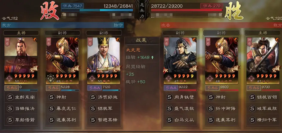 《三國志戰略版》魯肅暫避援助陣容推薦 魯肅太史慈陸遜陣容搭配 《三國志戰略版》魯肅暫避援助陣容推薦 魯肅太史慈陸遜陣容搭配