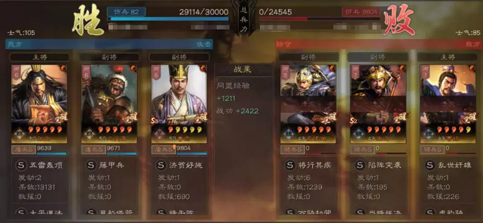 《三國志戰略版》張角骨頭盾陣容推薦 張角兀突骨魯肅陣容搭配 《三國志戰略版》張角骨頭盾陣容推薦 張角兀突骨魯肅陣容搭配