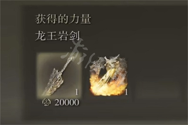 《艾爾登法環》龍王岩劍怎麽獲得 龍王岩劍獲得方法