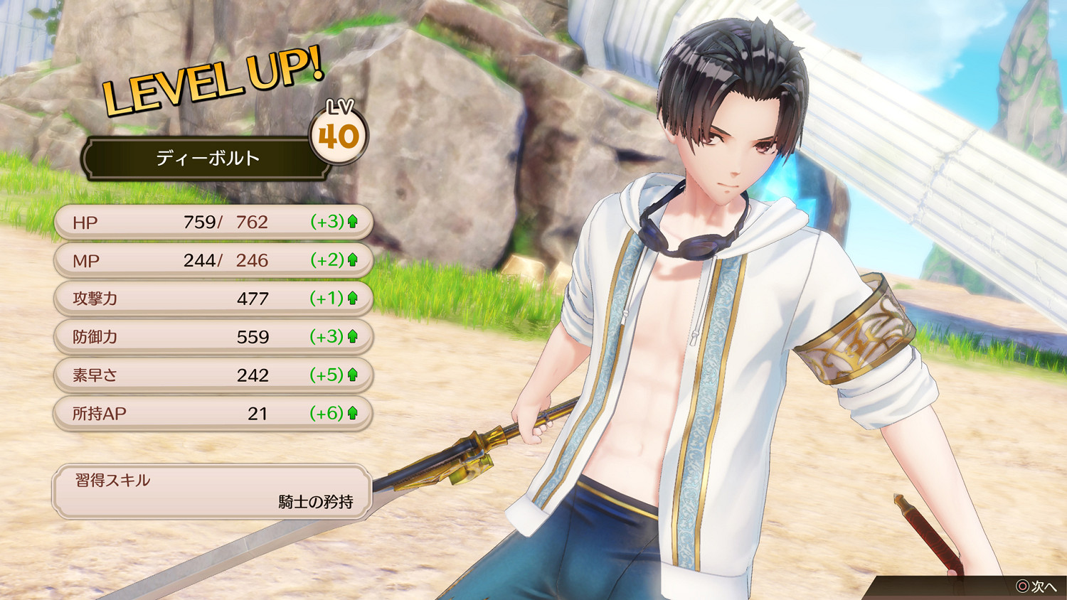 美少女的清涼泳裝！《蘇菲的鍊金工房2》新DLC推出